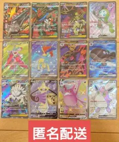 ポケモンカード SR （SSR含む） まとめ売り 12枚のサムネイル