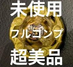 2026年最新】ウィザードロッド ゴールドの人気アイテム - メルカリ