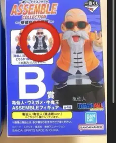 ドラゴンボール MASTERLIZE 亀仙人 B賞 一番くじ ドラゴンボール EX 亀仙流の猛者たち B賞 MASTERLISE