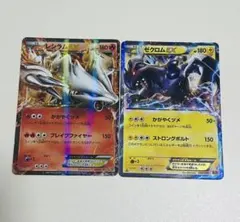レシラムEX ゼクロムEX 2枚セット BKR BKZ - メルカリ