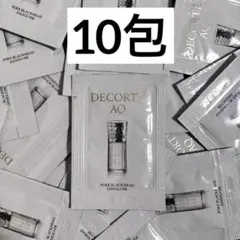 コスメデコルテ AQ毛穴美容液オイル（洗い流し用オイル美容液） 0.8ml10包