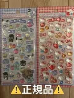 正規品❗️ ボンボンドロップシール ハローキティ　はぴだんぶい　2枚セット