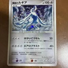 ポケモンカード 爆誕のルギア 映画10周年 プロモ PSA9 - メルカリ