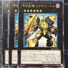 PSA10 甲虫装機 エクサビートル レリーフ アルティメットレア 遊戯王 甲虫装機エクサビートル | アルティメット | ドラゴンスター