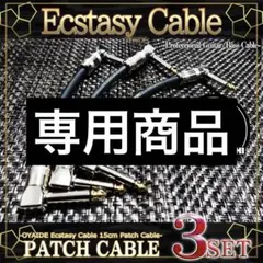 【カスタム依頼品】140段式カタパルト　DCケーブル オヤイデL-Sオス50cm カスタム依頼品】140段式カタパルト DCケーブル オヤイデL-Sオス