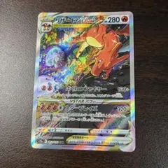2026年最新】リザードンvstar sarの人気アイテム - メルカリ
