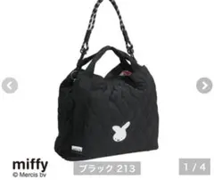 【ラス1】しまむら　ミッフィー　miffy ナインチェ　バッグ　70周年