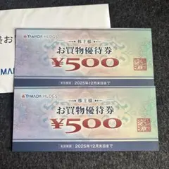 ヤマダ電機　株主優待券1000円分
