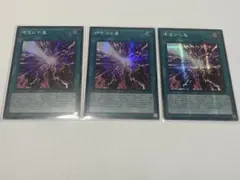 遊戯王 時空の七皇 シークレット アジア DP29 3枚セット