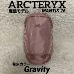 アークテリクス 廃盤 mantis 26 マンティス ピンク ベージュ リュック