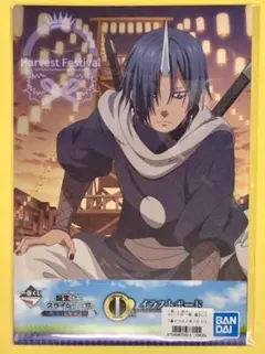 一番くじ 転生したらスライムだった件 ～俺、魔王になったよ～