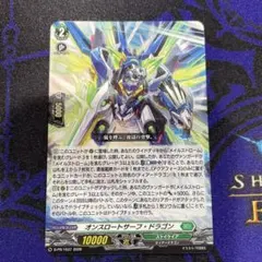 【即日発送】ヴァンガード オンスロートサーフ・ドラゴン ホロ PR プロモ 4枚 ヴァンガード オンスロートサーフ・ドラゴン PR ホロ 2枚セット - メルカリ
