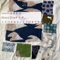 ミナペルホネン　30cmサイズ含む　ハギレセット　9枚