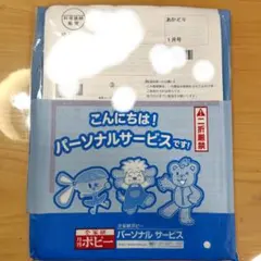 ふもふも様専用　ポピー　あかどり 1月号