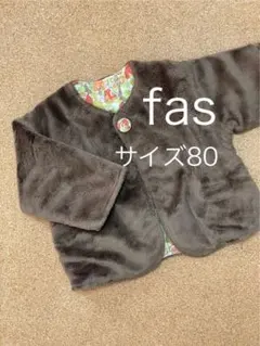 fas アウター　起毛　80 リバーシブル　動物　秋
