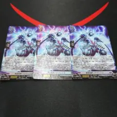 電弧怪獣 バチヴィリス　4枚セット　プロモ　ヴァンガード ヴァンガード プロモ 電弧怪獣 バチヴィリス 4枚セット 即購入OK