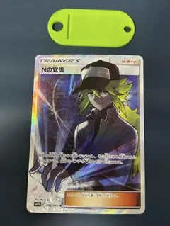 Nの覚悟 SR SM11b ドリームリーグ 066/049 - メルカリ