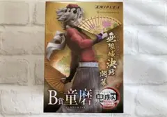 鬼滅の刃 アニプレックスオンラインくじ B賞 童磨フィギュア