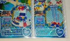 値下げ　プリパラ　プリチケ　2枚セット