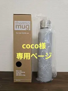 2026年最新】ミナペルホネン サーモマグ ミニタンクの人気アイテム