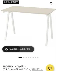 ②脚のみ】IKEA TROTTEN 昇降式デスク 160x80cm ホワイト - メルカリ