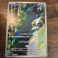 ポケモンカード コダック AR 175/165 - メルカリ
