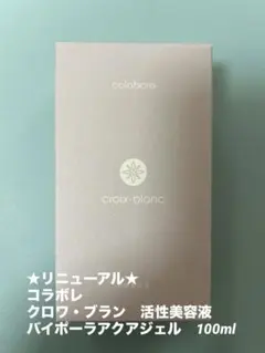 新品 コラボレ クレンジング スキンクリア2本セット - メルカリ