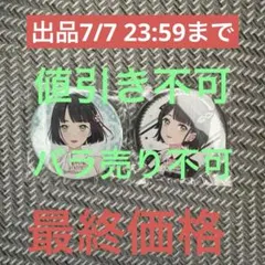 蓮ノ空 6th 缶バッジ 百生吟子 アイドゥーミー - メルカリ