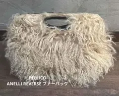 GW割 PELLICO ANELLI REVERSE ファーバッグ