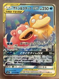 英語版 ポケモンカード ヤドン＆コダックGX SAR - メルカリ