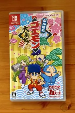 【極美品】がんばれゴエモン 大集合！Switch