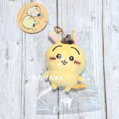 ちいかわ サンリオキャラクターズ ぷちミニマスコットうさぎ・ポムポムプリン