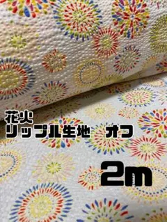 よつば様 リクエスト 2点 まとめ商品