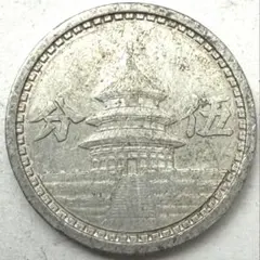 中国硬貨　中国人民銀行　五分　コイン　全6巻　1巻50枚　未使用　本物 中国硬貨 中国人民銀行 五分コイン 全6巻 1巻50枚 未