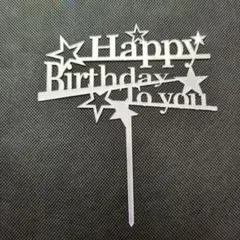 ケーキトッパー シルバー HappyBirthday ハッピーアニバーサリー