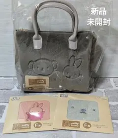 ★匿名配送★ タイトーくじ バッグ ハンカチ ミッフィー ボリス 新品 未使用