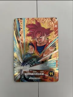 ドラゴンボールスーパーダイバーズ 大会プロモ 孫悟空 PR SDVTP-004