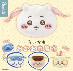 ちいかわ お顔巾着 1 ハチワレ・栗まんじゅう セット