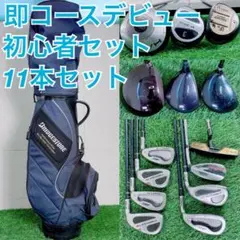 ゴルフクラブ フルセット ツアーステージ入り 初心者 メンズ 14本
