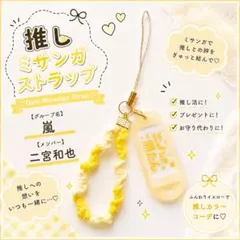 2026年最新】二宮和也の人気アイテム - メルカリ