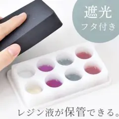 遮光シリコンパレット 保管保存容器 混色 調色カップ 蓋付き　レジン　モールド