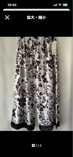 新品】スーパービューティー裾レース×ジョーゼット素材切替ワイド