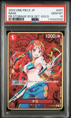 2026年最新】ナミ ストレージボックス psaの人気アイテム - メルカリ