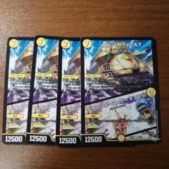 ゴルパガーニ-A7 4枚セット