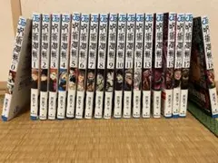 呪術廻戦 0〜18巻セット
