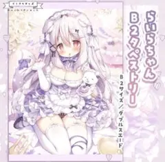 2025年最新】桃豆こまもち タペストリーの人気アイテム - メルカリ