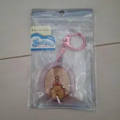 ぷっくりったい　キーホルダー　すみっコぐらし　トンカツ