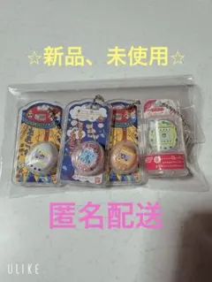 たまごっち　おかしなたまごボーロっち　キーホルダー 4点セット