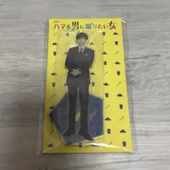 SixTONES ハマる男に蹴りたい女 京本大我 アクスタ スーツ