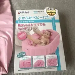 リッチェル ふかふかベビーバス お風呂 ベビーバス バス赤ちゃん　新生児のサムネイル